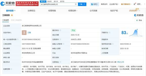 小米与海信等联手成立屏幕新公司，5000万注册资本瞄准软硬件批发新蓝海