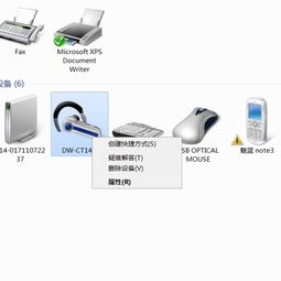 电脑右键点击蓝牙设备没有控制选项？全面排查与解决方案