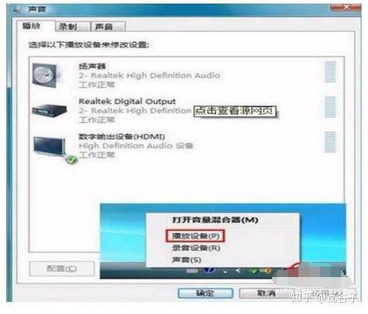 电脑声音设备出现问题怎么办